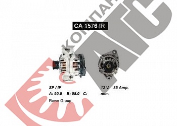 Генератор CA1576IR для Rover group